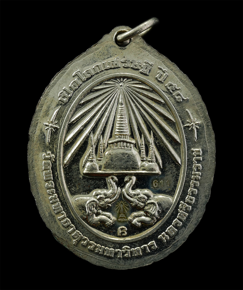 17Sep24 (10)bp.jpg - เหรียญหลวงปู่ทวด เหยียบน้ำทะเลจืด รุ่นเปิดโลกเศรษฐี ปี2558 วัดพระมหาธาตุวรมหาวิหาร จ.นครศรีธรรมราช เนื้อทองระฆัง ตอกโค๊ต หมายเลข 611 พระสวย มวลสรดี พร [..] | https://kamulet.in.th